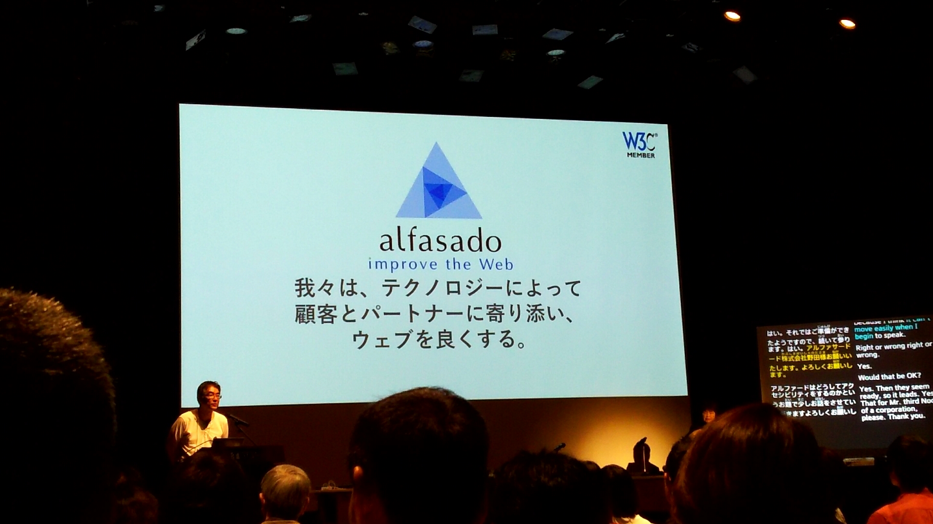 アクセシビリティの祭典2018。発表する野田。スライドの文字「我々は、テクノロジーによって顧客とパートナーに寄り添い、ウェブを良くする。」