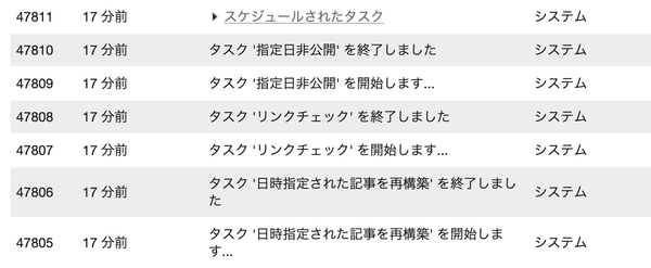 verbose モードで記録されるログの進捗状況のイメージ